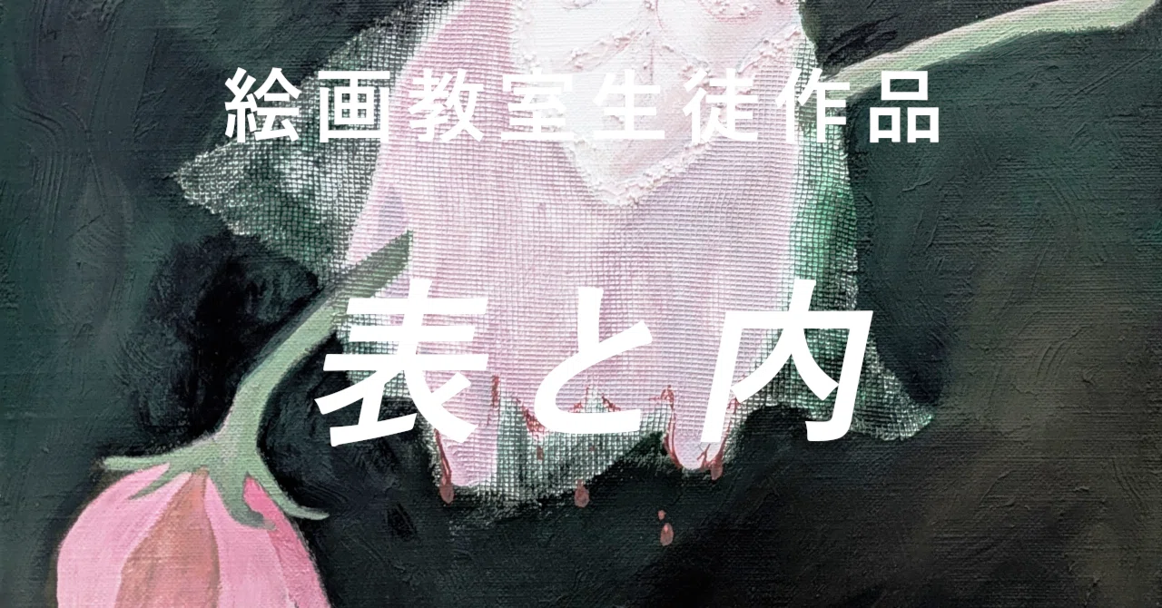 アクリル絵画 ☆BLOOD ～ 和名(恋人の血)☆ 【額装】 アクリル
