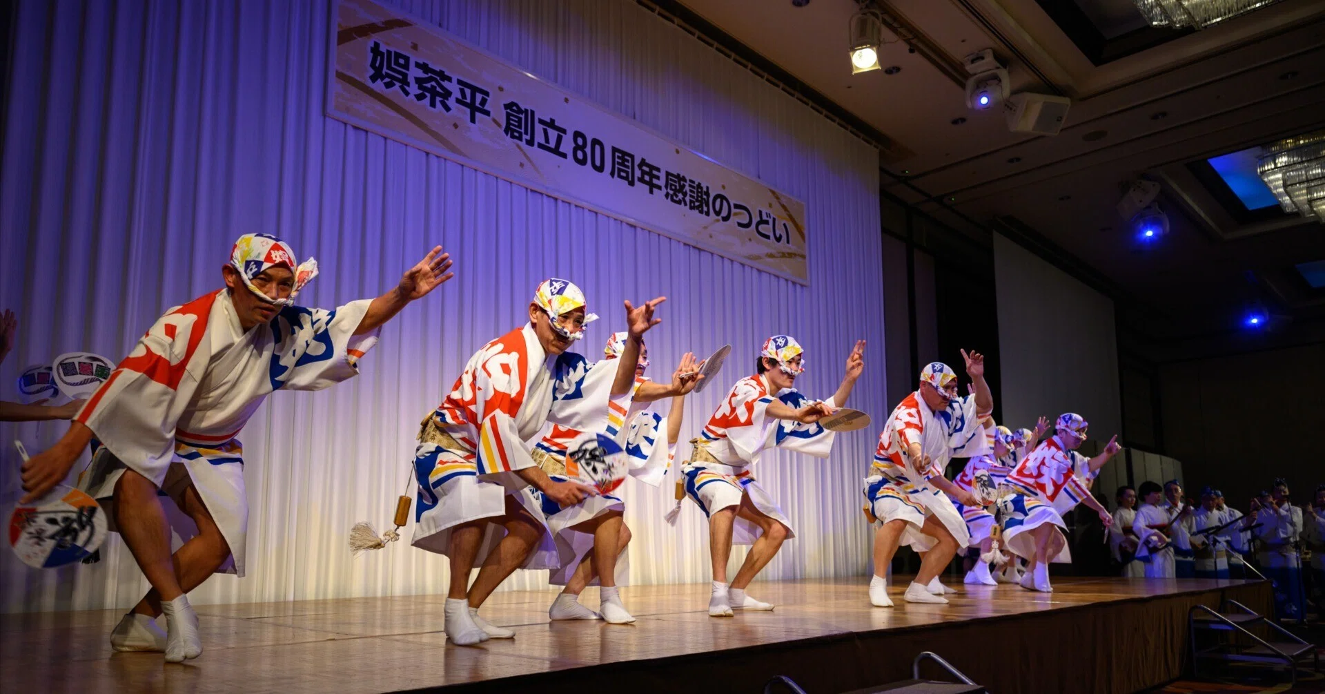 編集長日誌｜娯茶平創立80周年感謝のつどい｜猿楽社｜阿波踊りの感動を