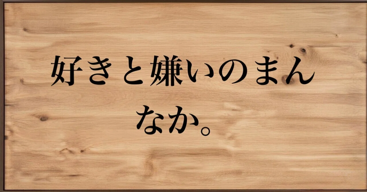 見出し画像