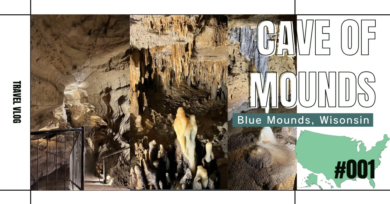 アメリカ生活〉シカゴから3時間 | Cave of the Mounds｜行く前に知って