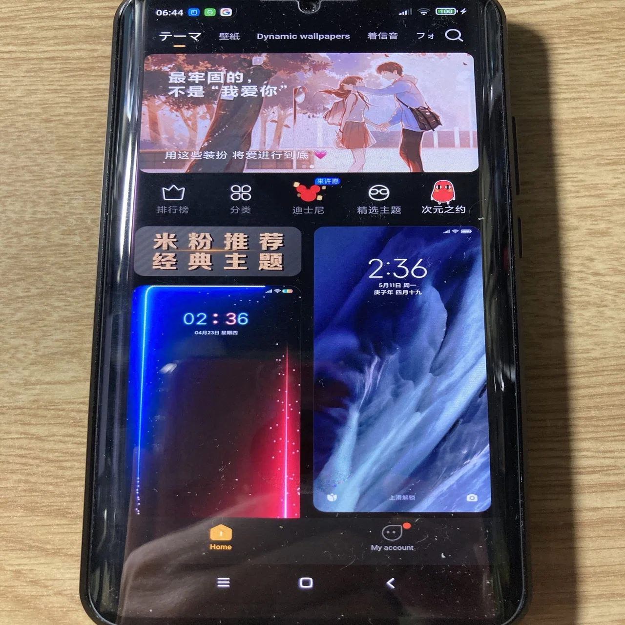 Xiaomi Mi Note 10 にカスタムROMを焼いてみたよ｜むーの外部記憶