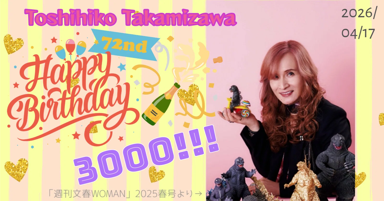 お祝いが重なる誕生日｜サトノママゴン