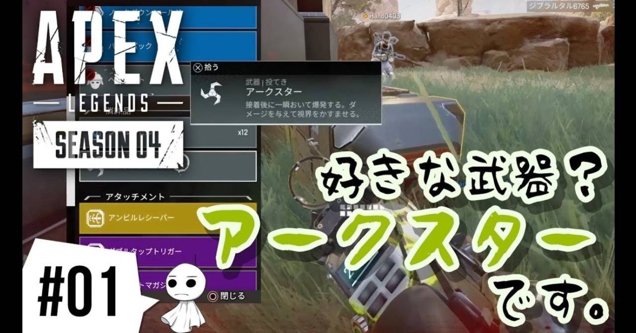 Apex Legends 少しでもうまくなるための備忘録 あめおゲームス Note