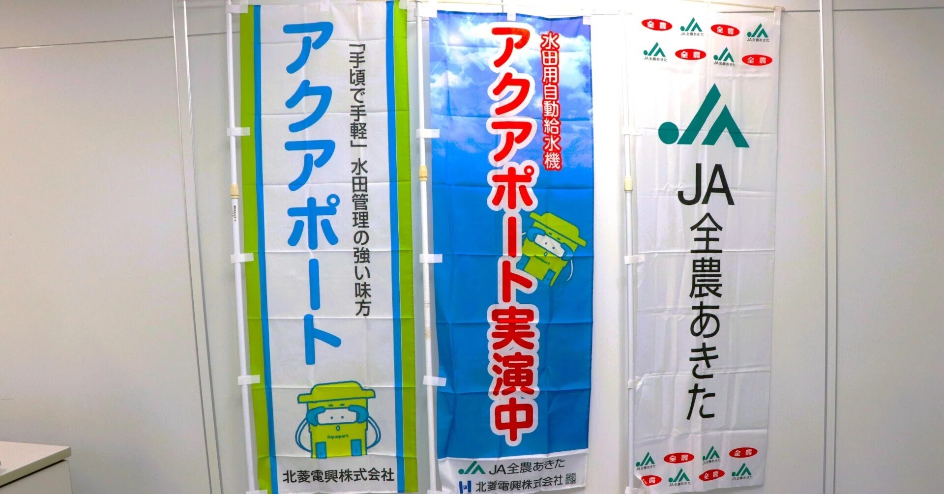 農家に喜ばれると、自分も嬉しい。その気持ちが同じだった2人の対談