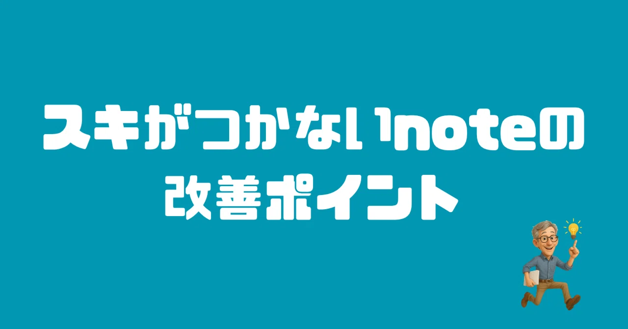 見出し画像