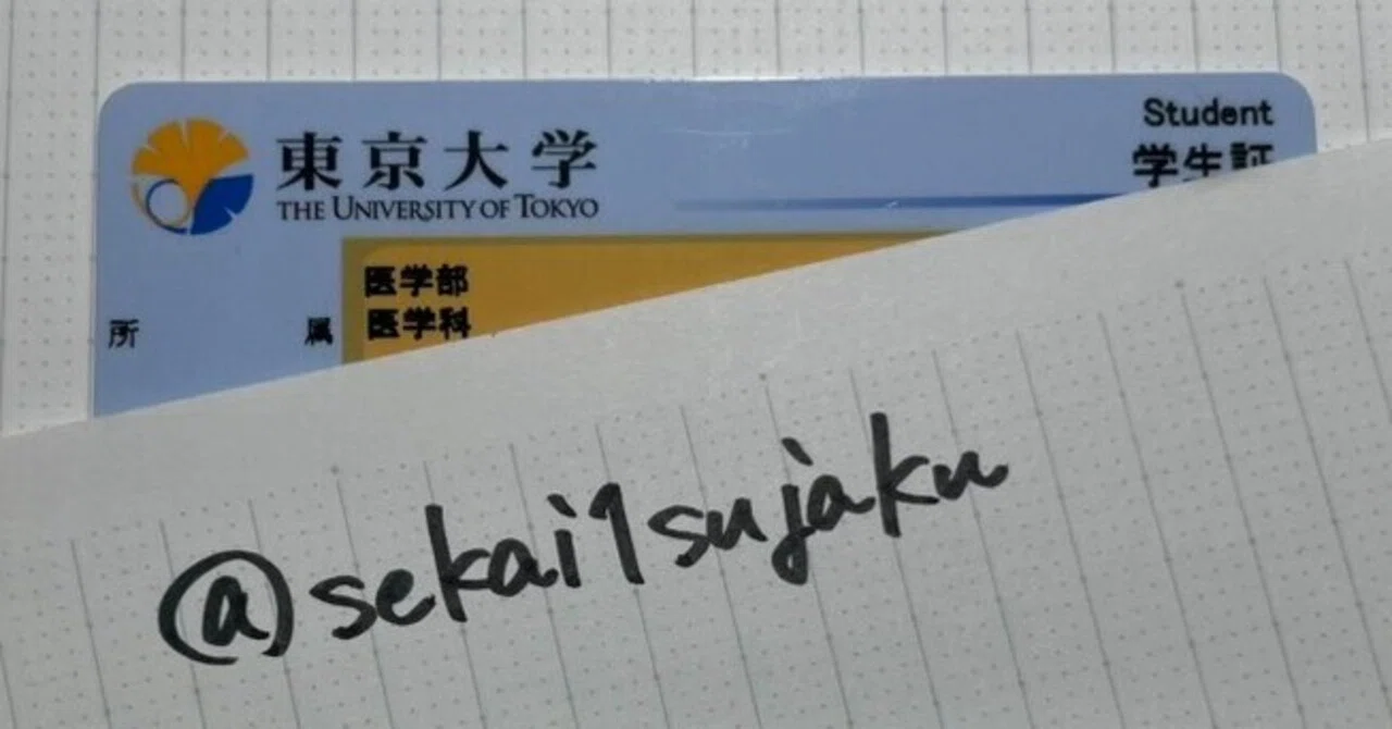 東大理Ⅲが2026年東大本試（理系）を解いてみた｜なご塾@東大理Ⅲ×超数