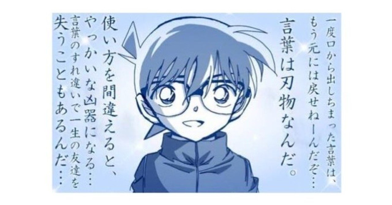 言葉は刃物 命の大切さ Koichi Akanuma Note 言葉は刃物 命の大切さ Koichi Akanuma Note