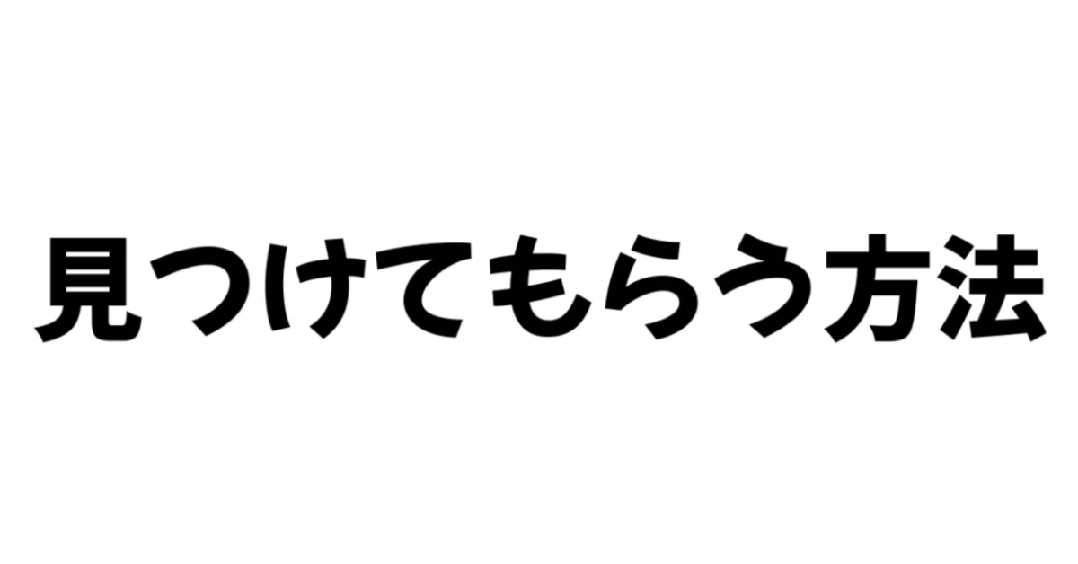見出し画像