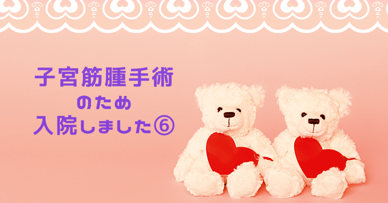 腸閉塞予防 の新着タグ記事一覧 Note つくる つながる とどける