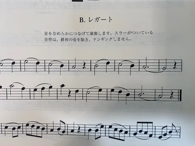 ファゴット】オススメ教本・初級編！お求めやすくなった定番エチュード