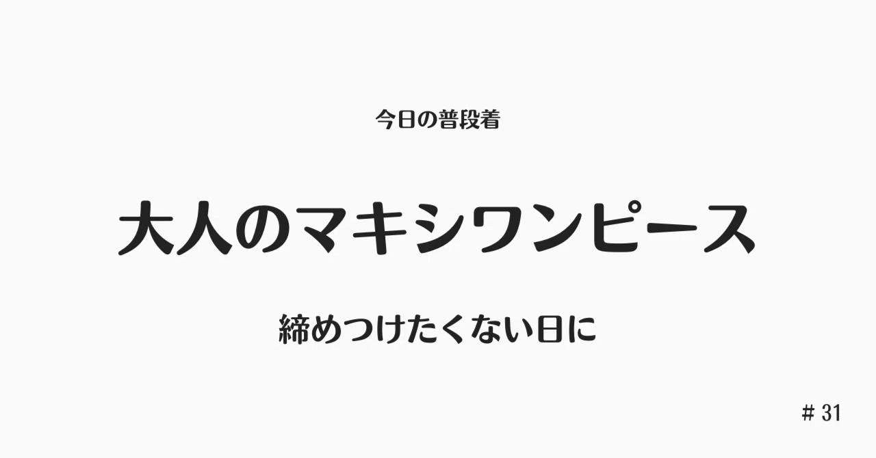 見出し画像