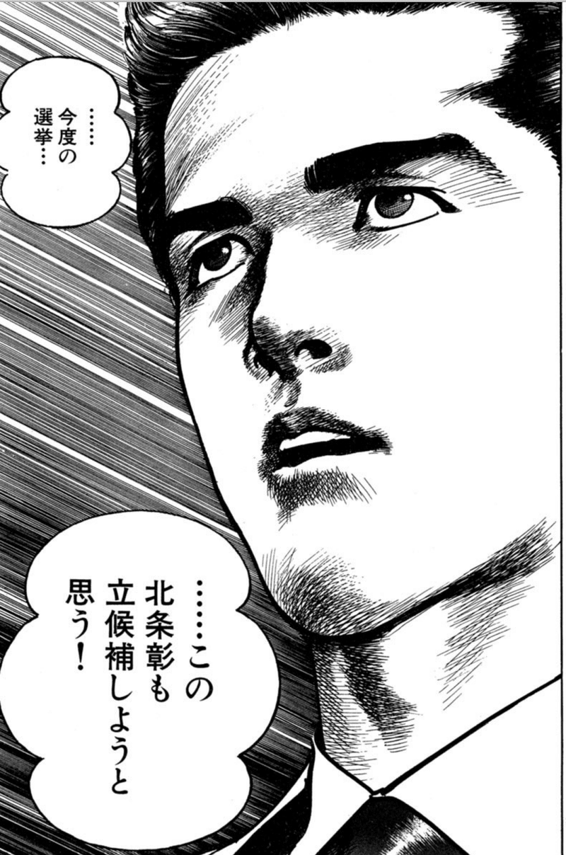 サンクチュアリ 鎌田和樹 Note サンクチュアリ 鎌田和樹 Note