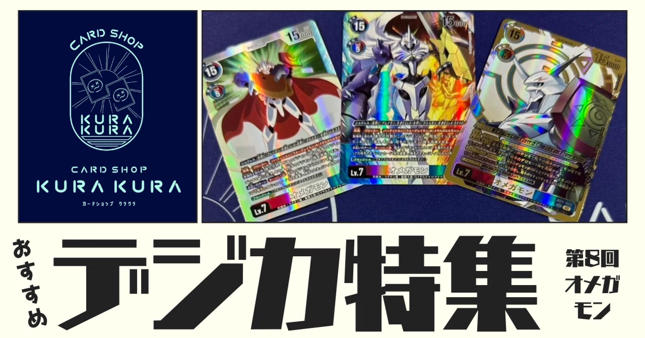AD1-025[オメガモン] 4枚セット オメガモン(AD1-025) | SEC | ドラゴンスター | デジモンカード