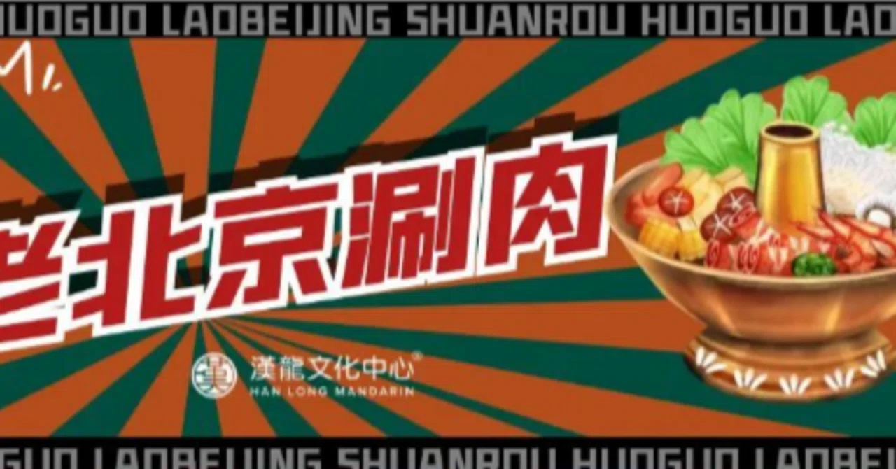 中国の火鍋＝激辛】はもう卒業！上海で楽しむ「北京風しゃぶしゃぶ」の