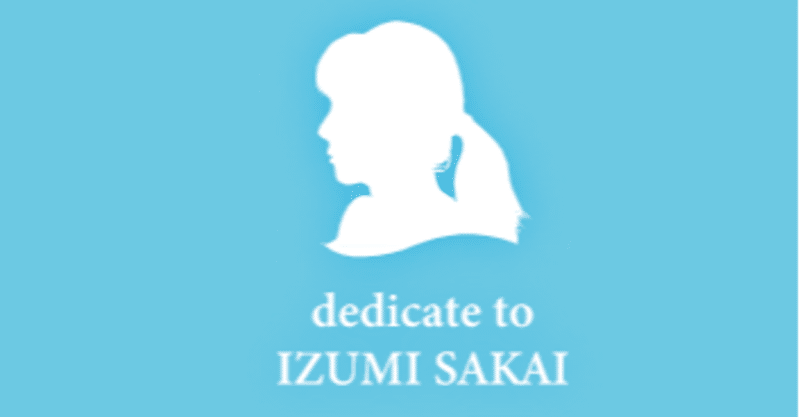 Zard永遠です Ko Takizawa Note