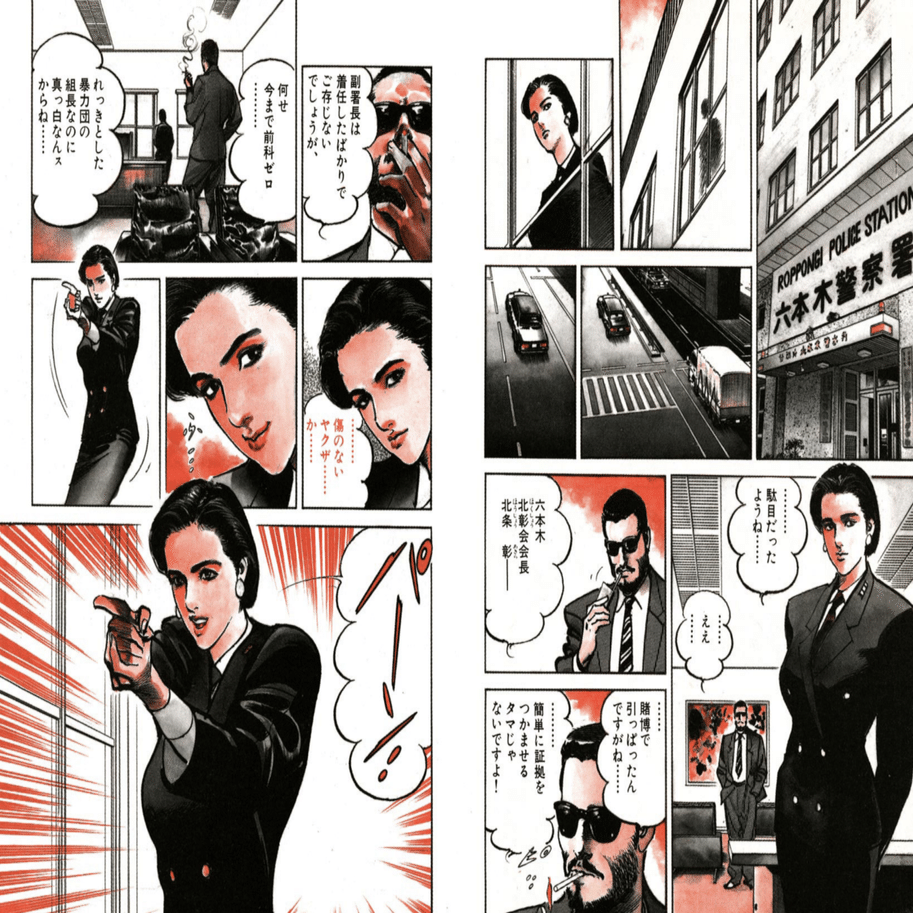 サンクチュアリ 鎌田和樹 Note