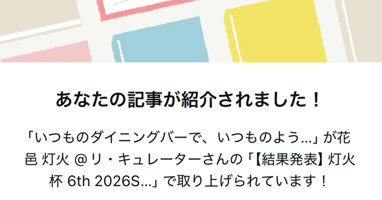 見出し画像