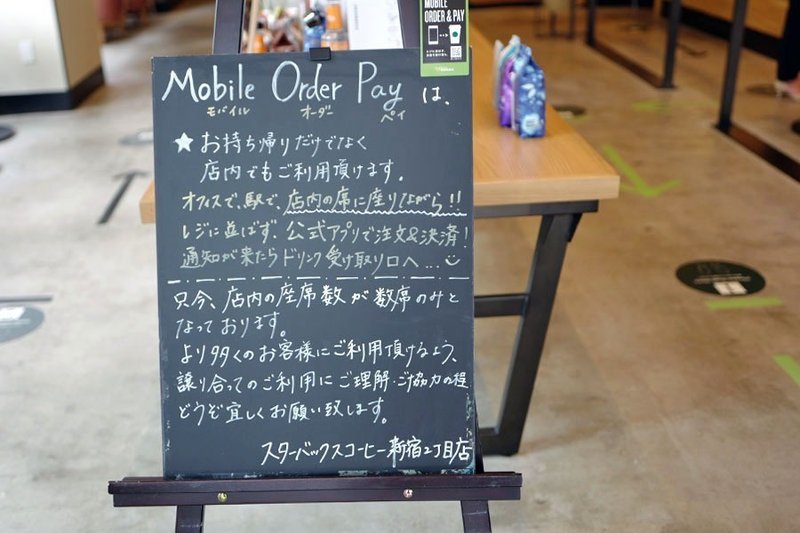 ひさしぶりにスタバらしさを堪能す サカキシンイチロウ Note