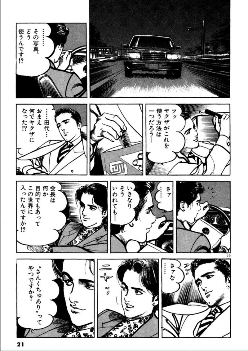 静か なる ドン ネタバレ 感想 ネタバレ 静かなるドン 第1巻のレビュー 静か なる ドン ネタバレ 感想 ネタバレ 静かなるドン 第1巻のレビュー