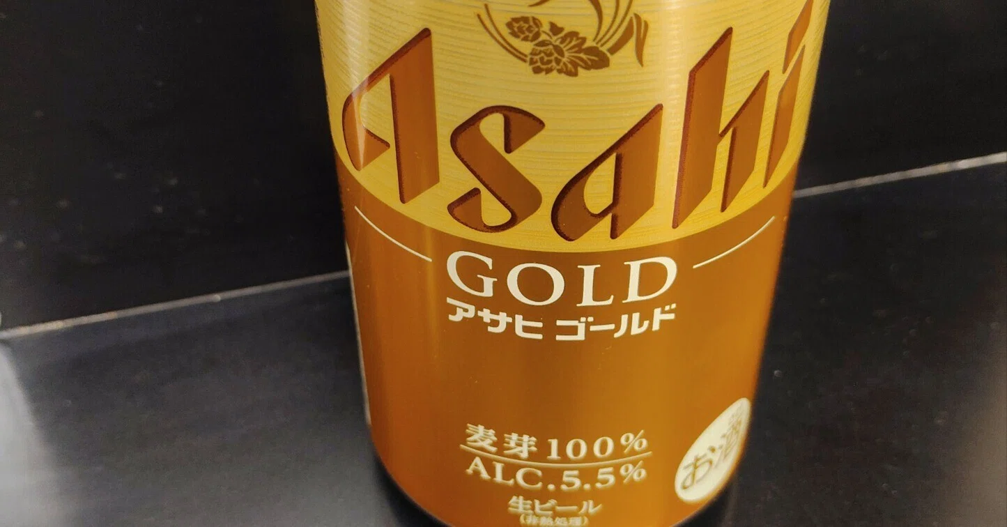 新発売のアサヒゴールドの缶ビールを飲んで飲みました＆無料クーポン