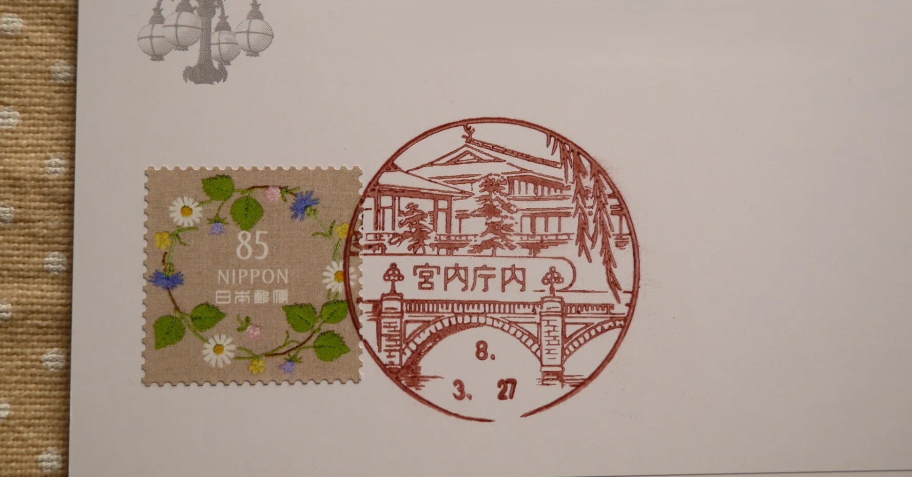 風景印】宮内庁内｜こけしあんこ