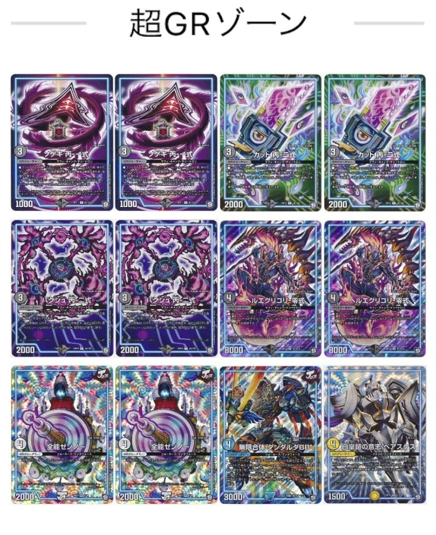 ドロマー覚醒の正しいGRガチ考察｜ISE(いせ)
