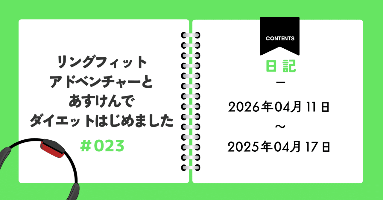 【新品未使用】リングフィットアドベンチャー ダイエット Nintendo Switch 『新品外箱傷みあり』Nintendo リングフィット