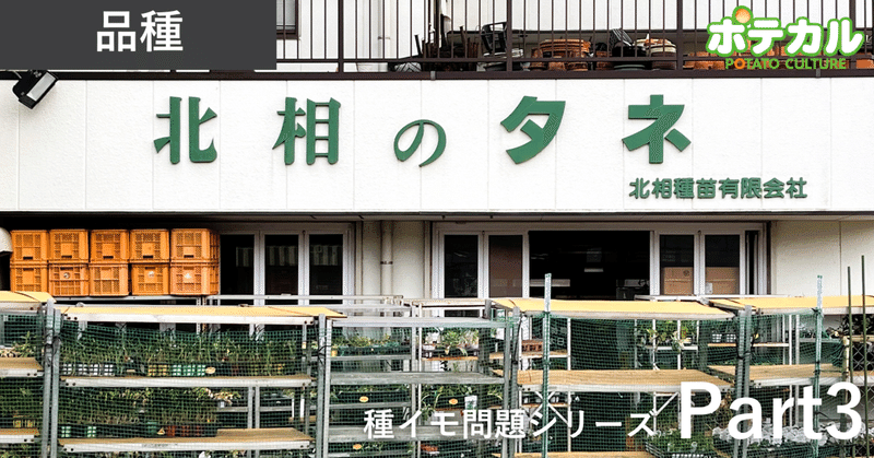 ピーク時の55品種から25に、品ぞろえ豊富な種苗店の切実な実態