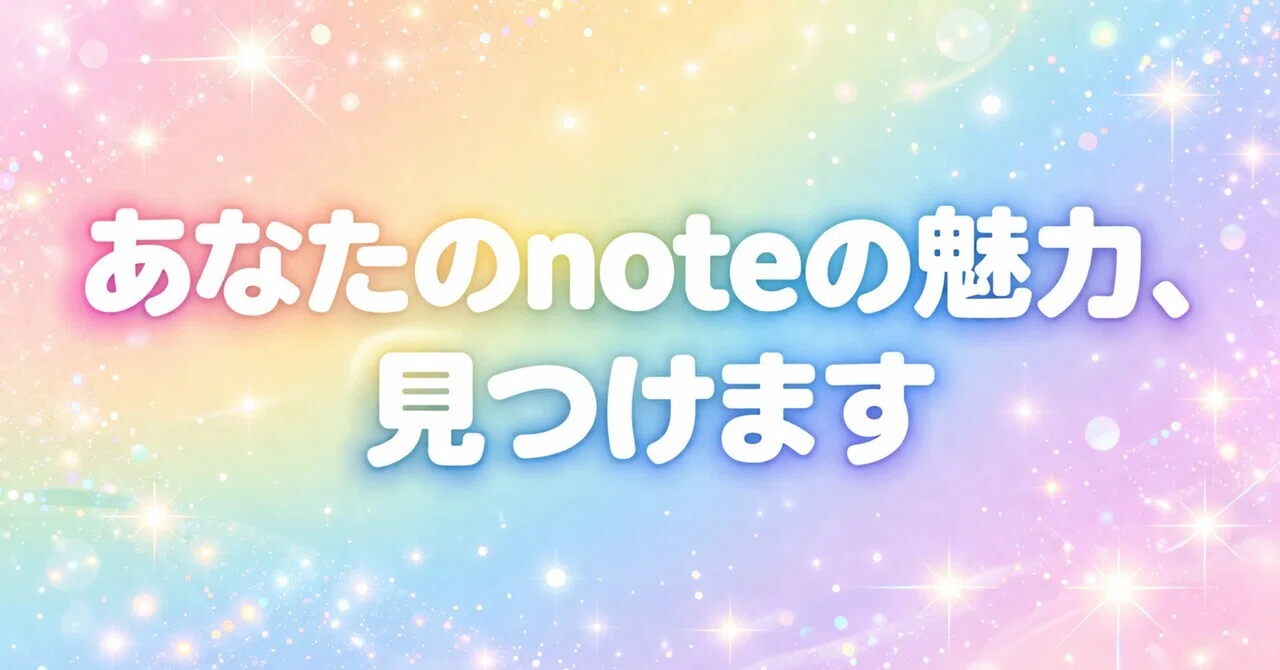 見出し画像
