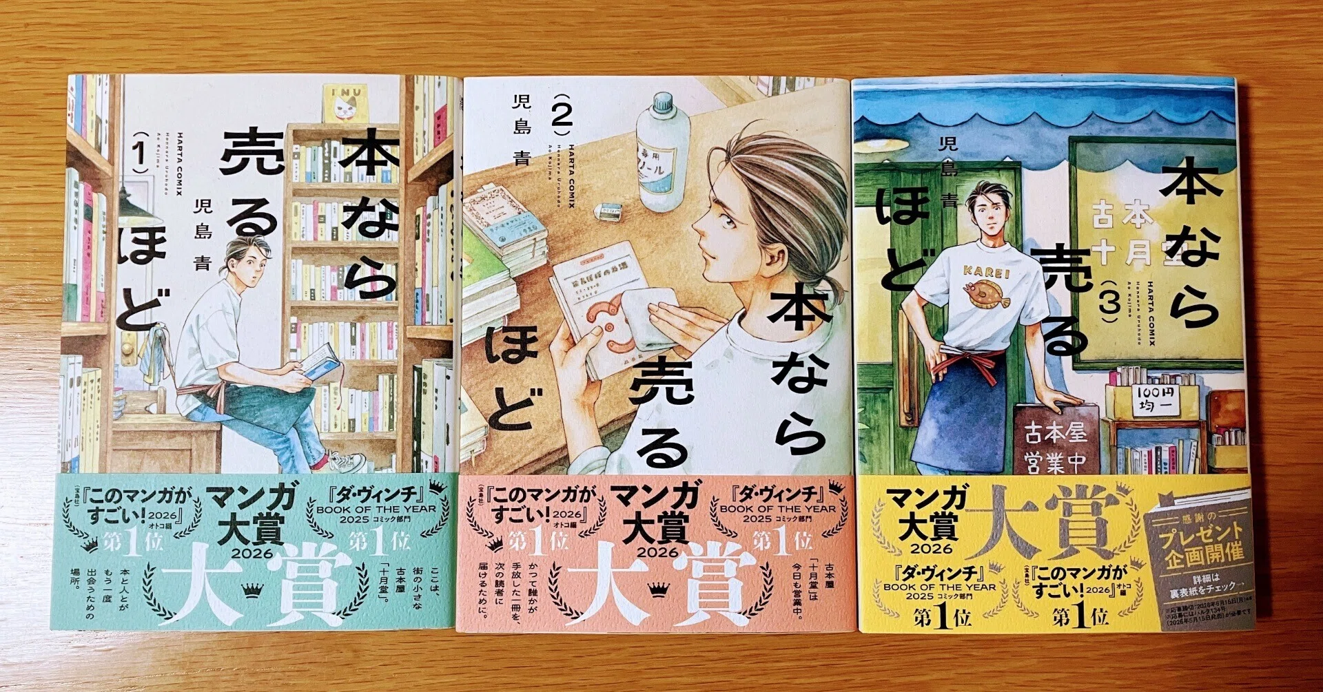 本なら売るほど【今最も熱い漫画📕】｜読書大学（だい）