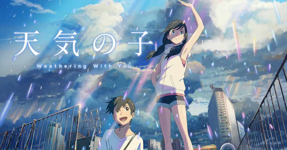 アニメ映画 天気の子 動画をフルで無料視聴する方法 無料で発見くん Note