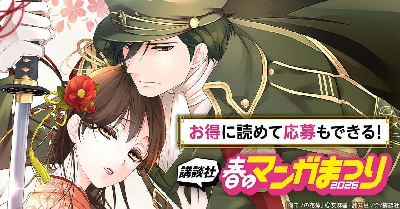 講談社 春のマンガまつり 2026 2026年最新】講談社春のマンガまつりの人気アイテム - メルカリ その他