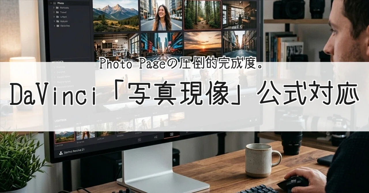 Shocking] DaVinci Resolve 21 Announced! How the New 