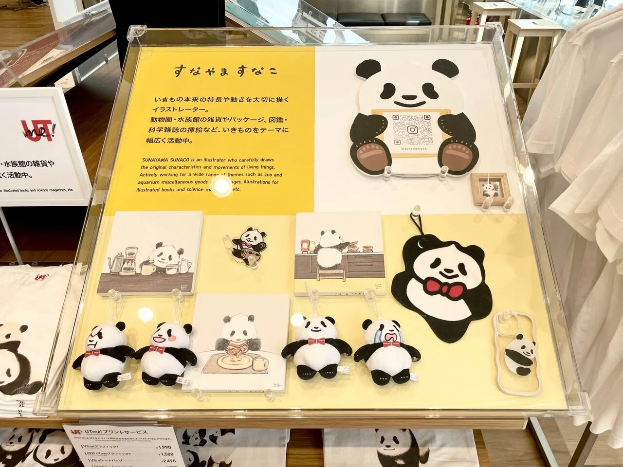 UTme!」×すなやますなこ ユニクロ御徒町店にて限定販売中！｜上野案内所