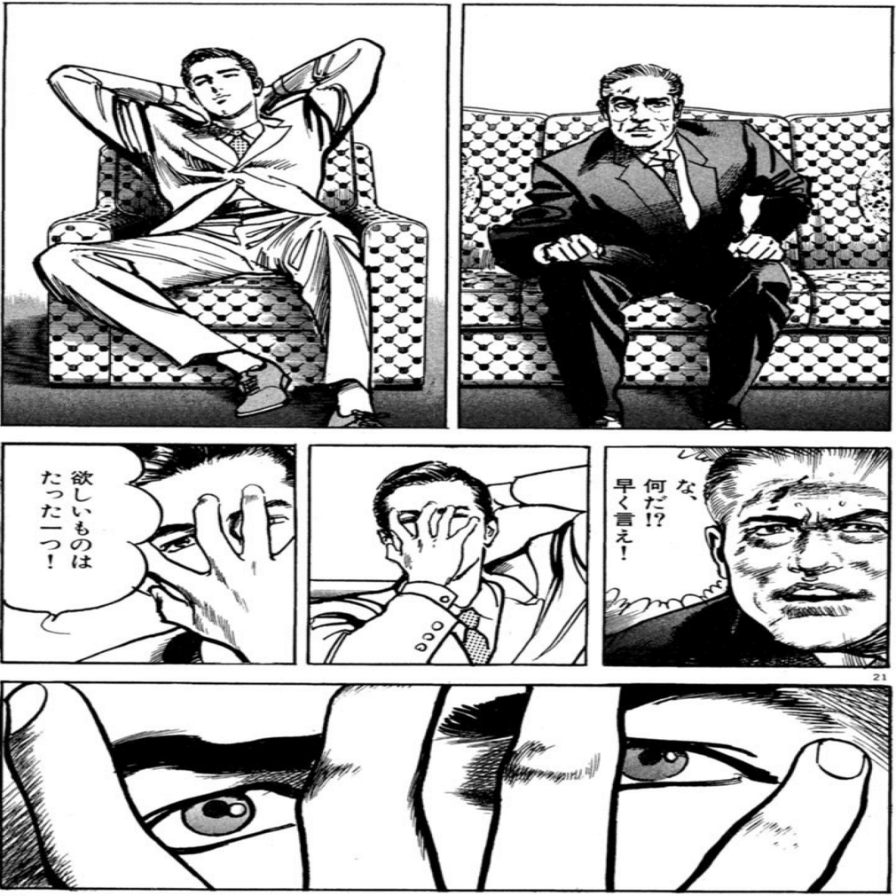 サンクチュアリ 鎌田和樹 Note