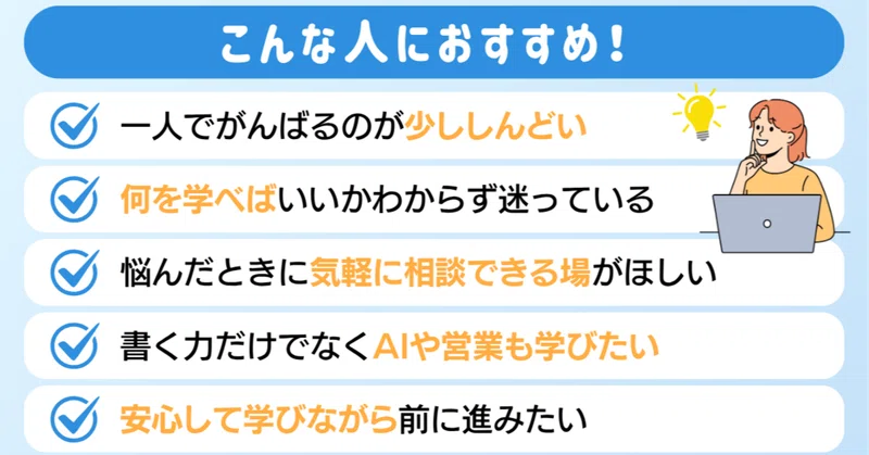 【4/19締切】ライターン新規募集！一人で頑張るWebライターへ