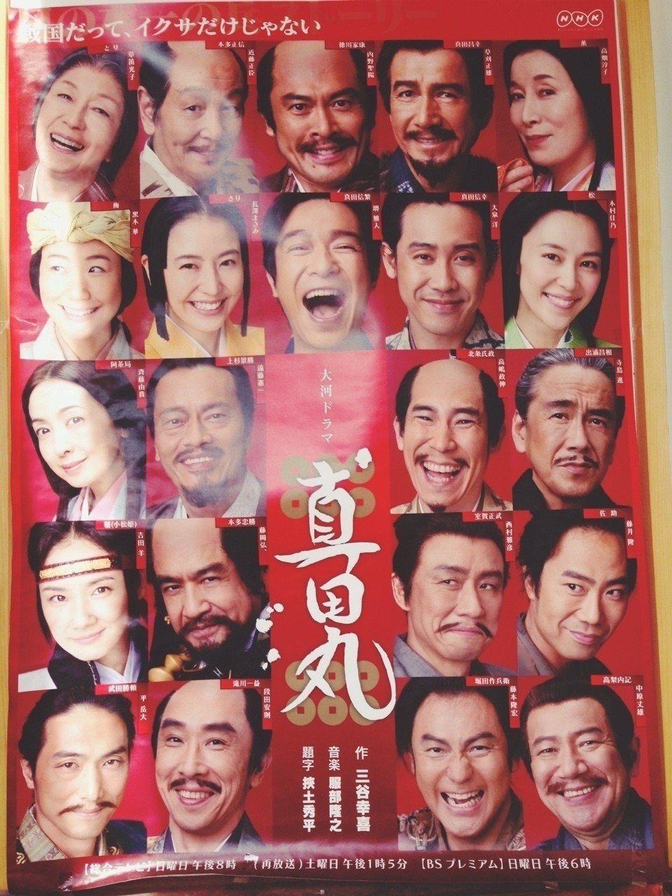 堺雅人の表情 いいよね 好き スキ 山吹 Note 堺雅人の表情 いいよね 好き スキ 山吹 Note