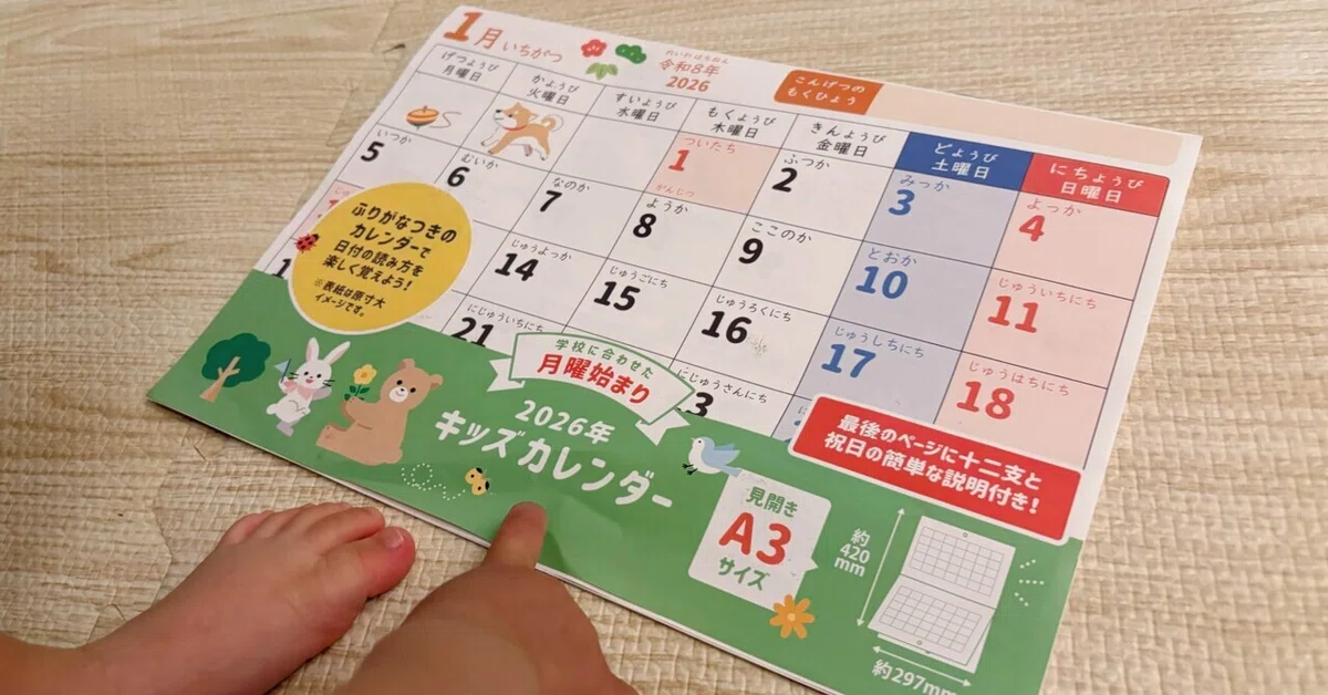 見出し画像