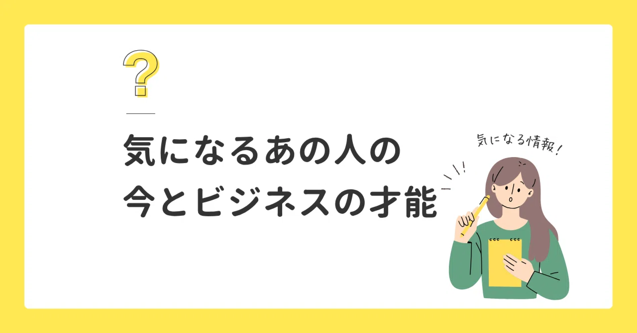 見出し画像