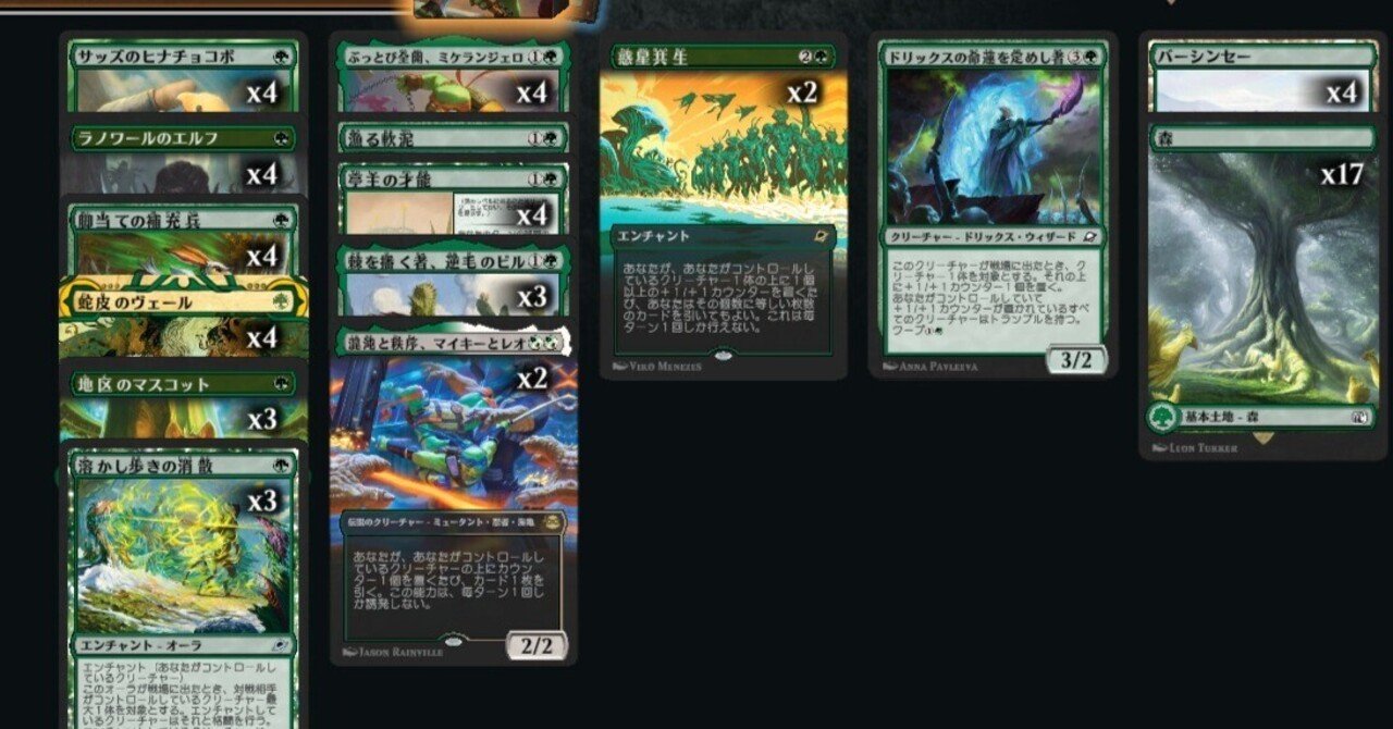 MTG】緑単カウンターデッキ202604【スタンダード】｜くろやぎ