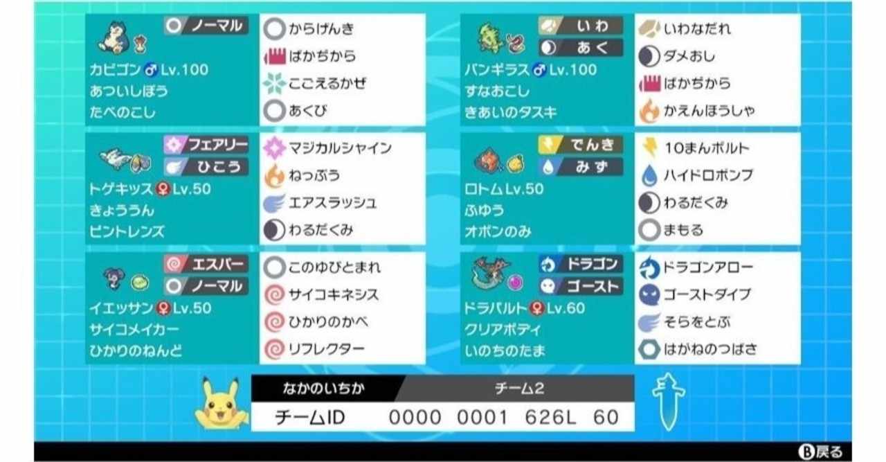 リフレクター ひかりのかべ イメージポケモンコレクション