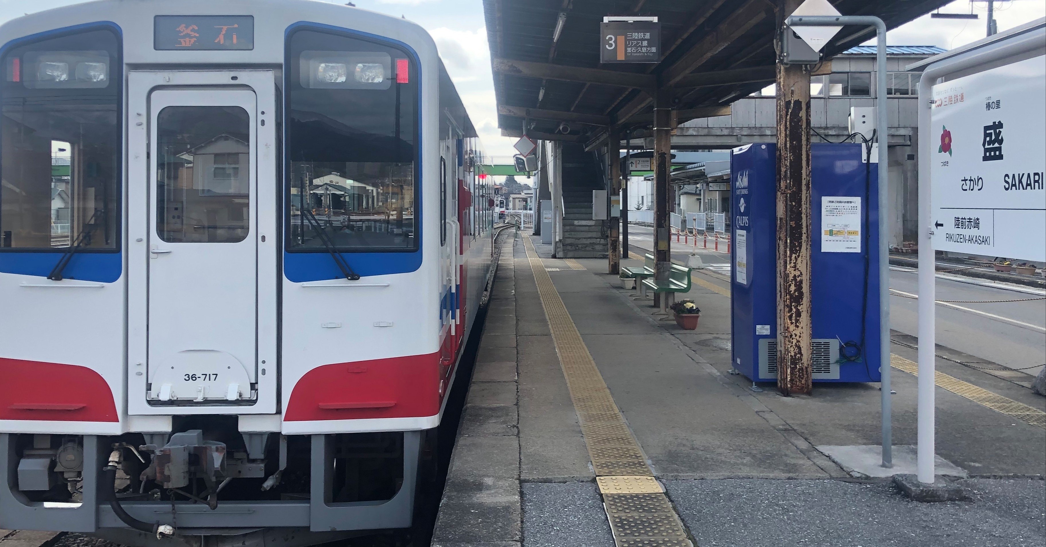 東北ひとり電車旅で感じたこと 若さと 出会いと 少しの行動力の大切さ にっきーの気まぐれ日記 Note