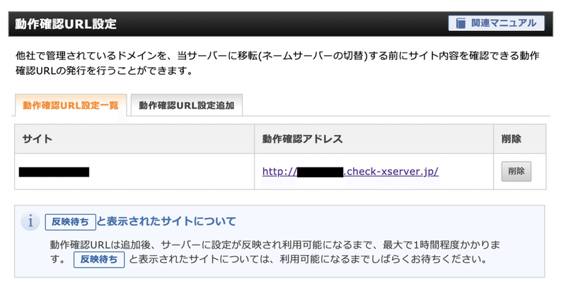 保存版 Jimdoからwordpress Xserver への移行手順完全マニュアル 俺のエラーを聞いてくれ Note