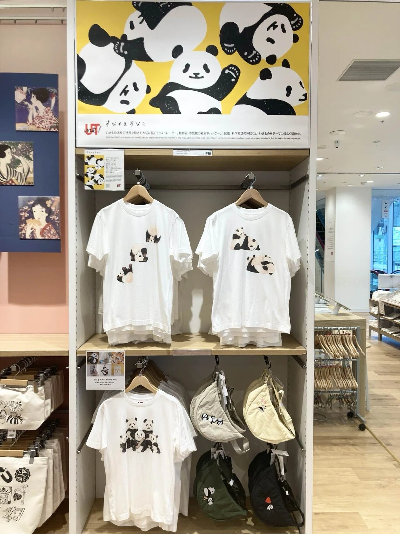 UTme!」×すなやますなこ ユニクロ御徒町店にて限定販売中！｜上野案内所