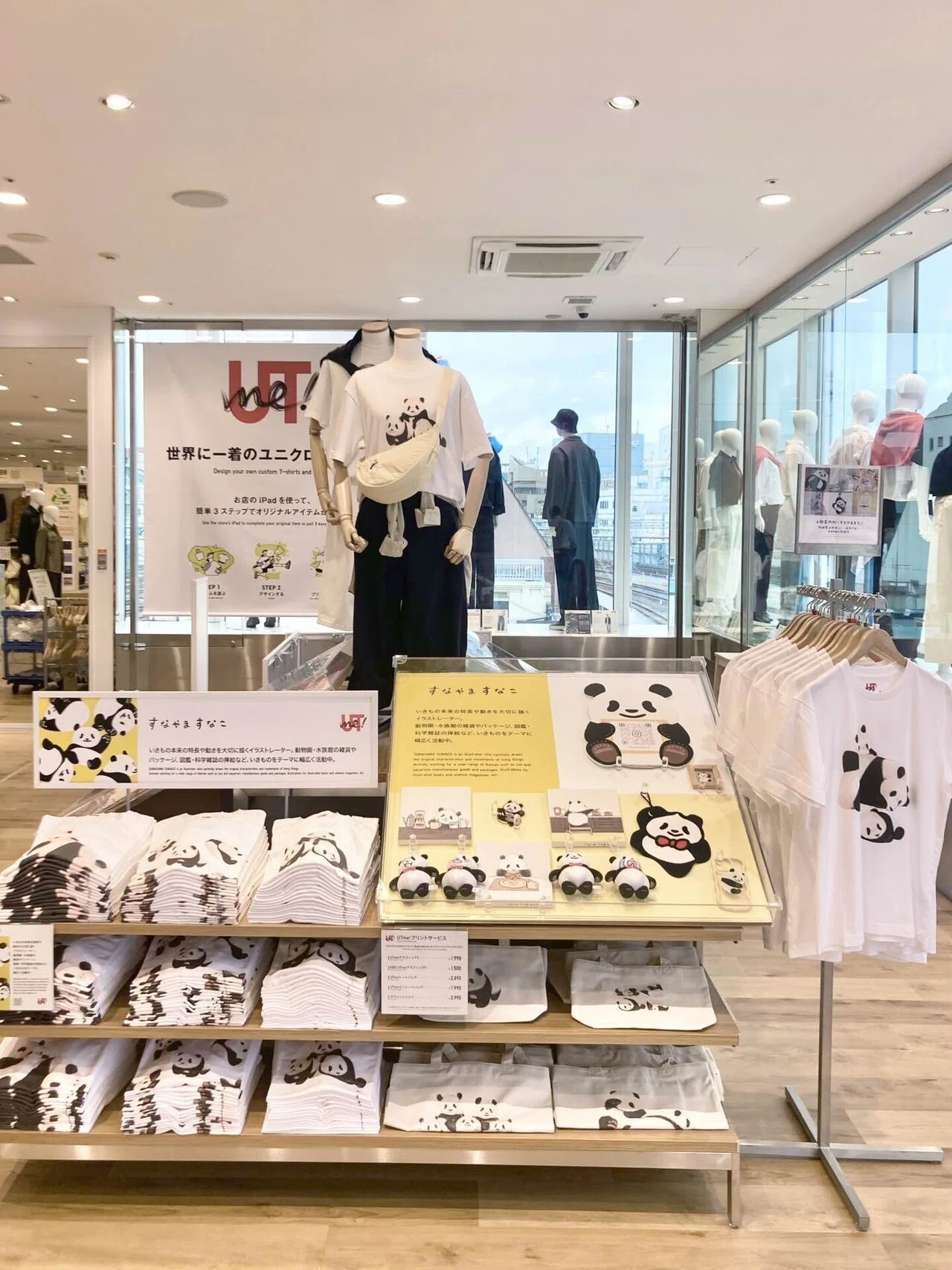 UTme!」×すなやますなこ ユニクロ御徒町店にて限定販売中！｜上野案内所
