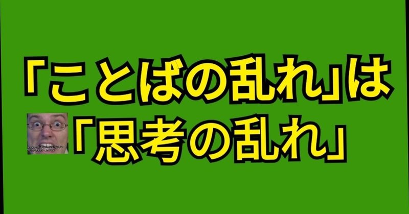 誹謗中傷がだめ ならば 間接発話行為 をしよう みかわくん Note