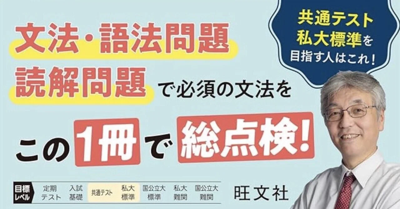 竹岡先生の英文法ドリル すごくいい！！📚｜ルカ
