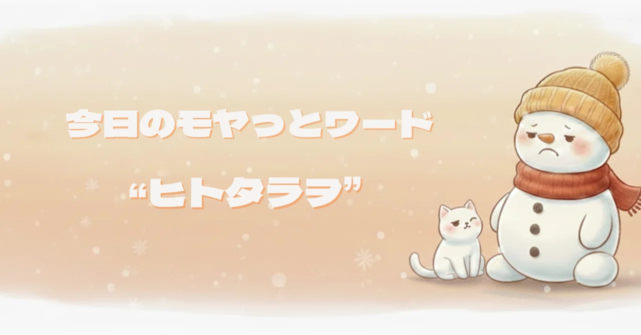 見出し画像