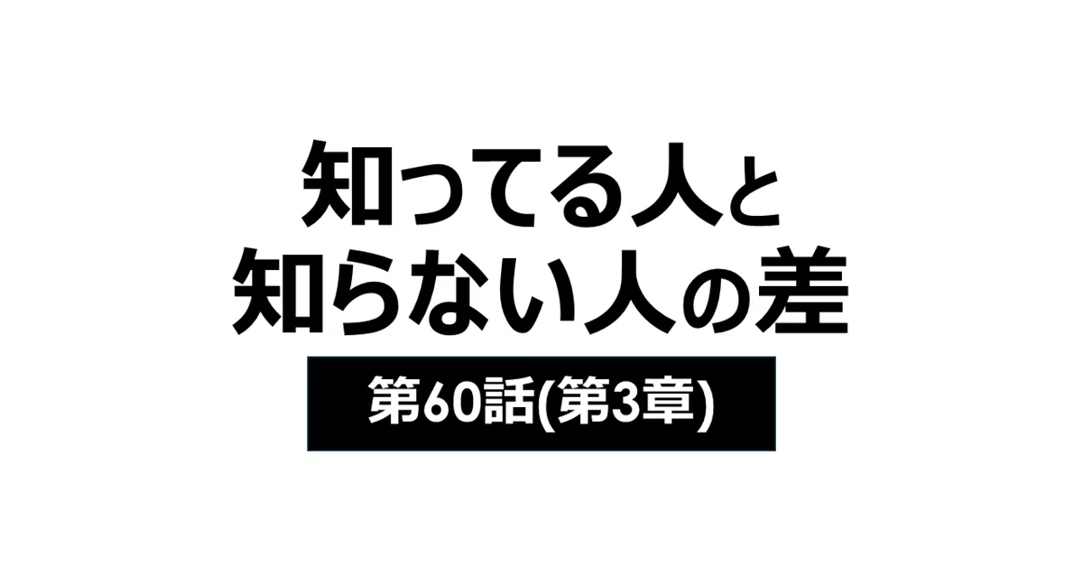 見出し画像
