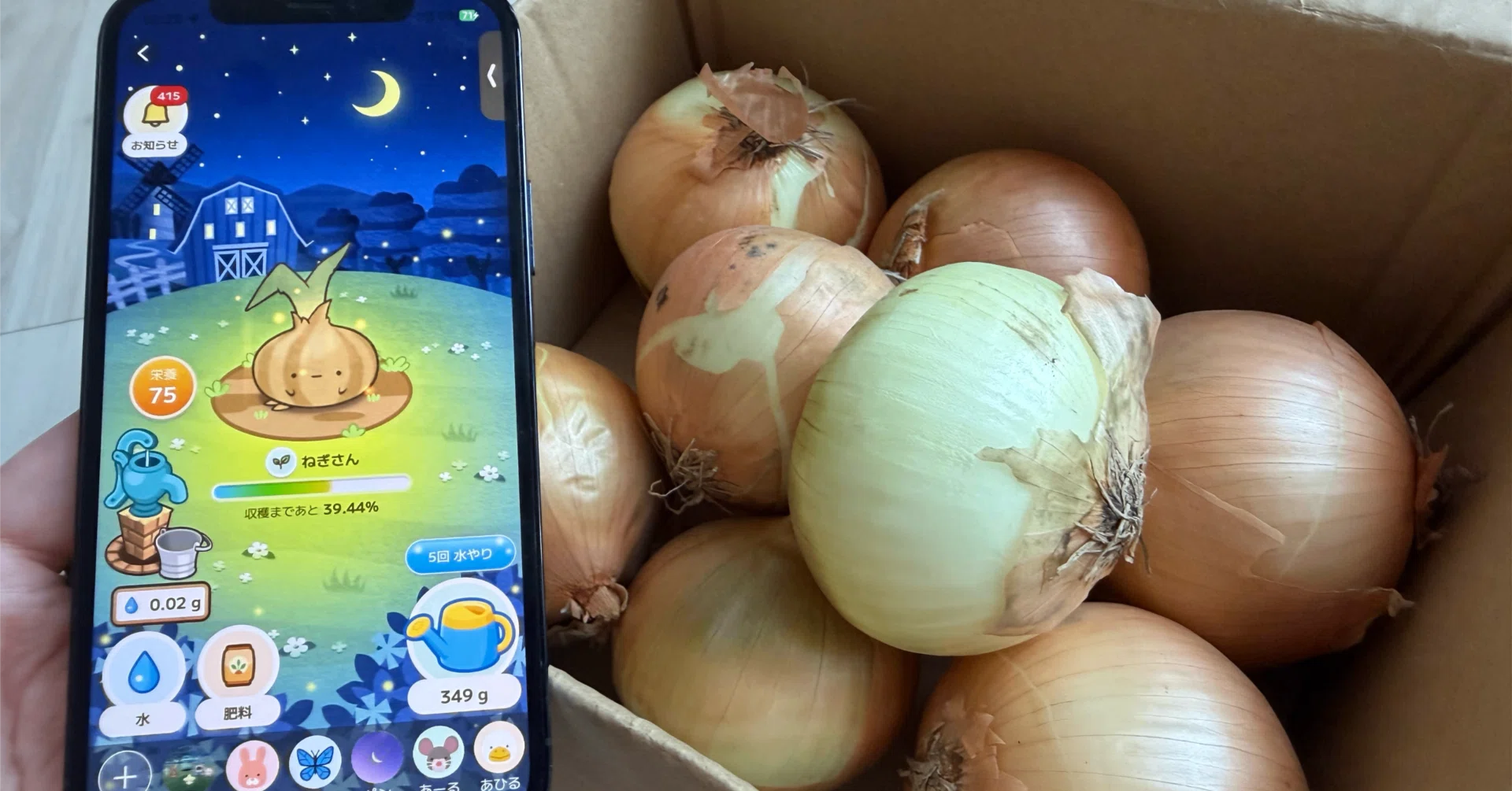 アプリで野菜が育つ？「カウシェファーム」のことを、改めてちゃんと